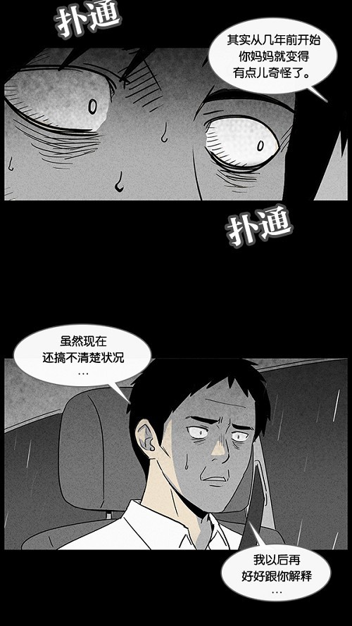 第37话18