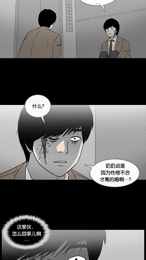 第37话29