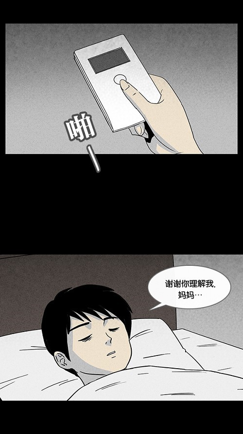第37话3