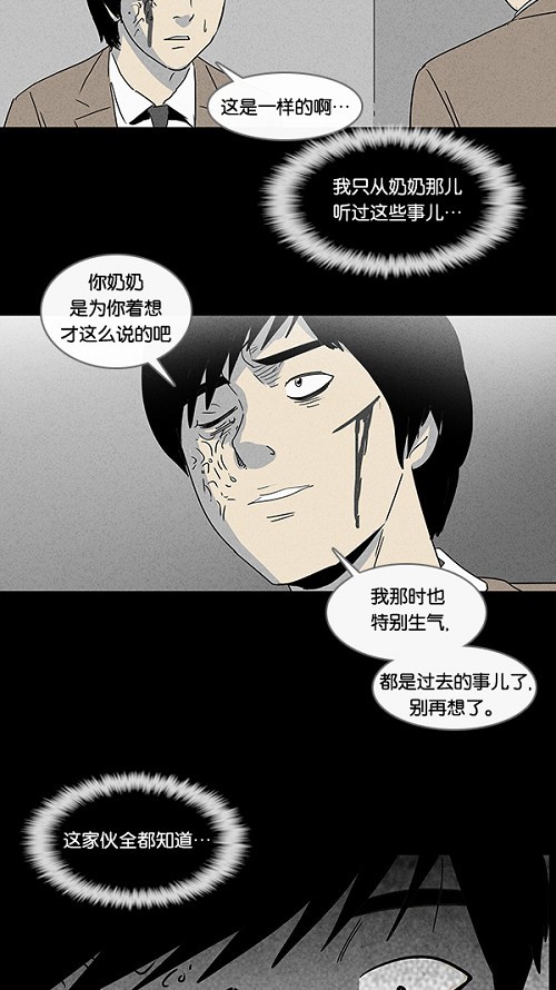 第37话31
