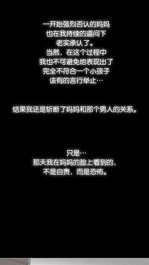 第37话5