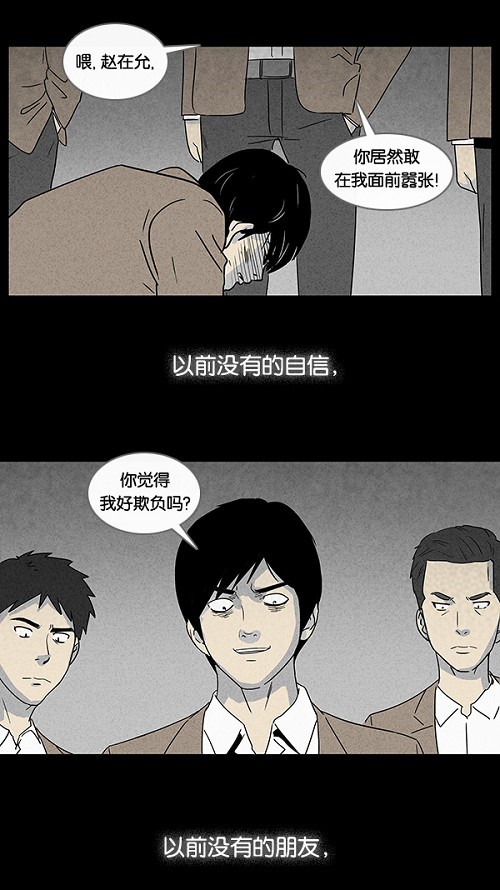 第37话7