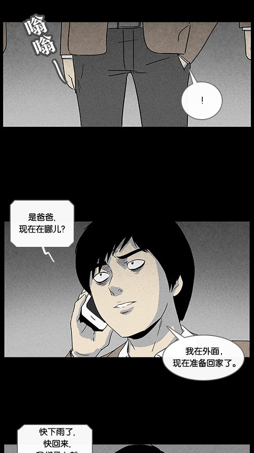 第37话8