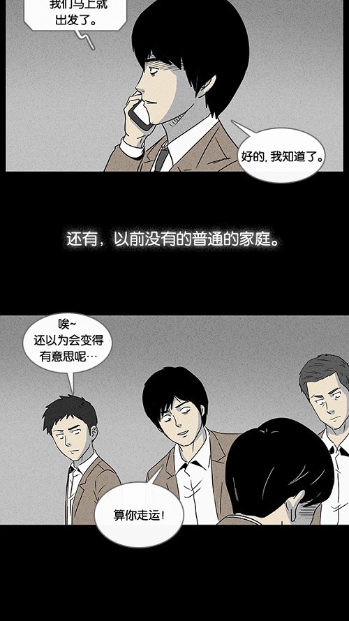第37话9