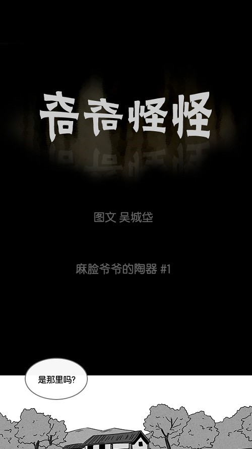 第38话0