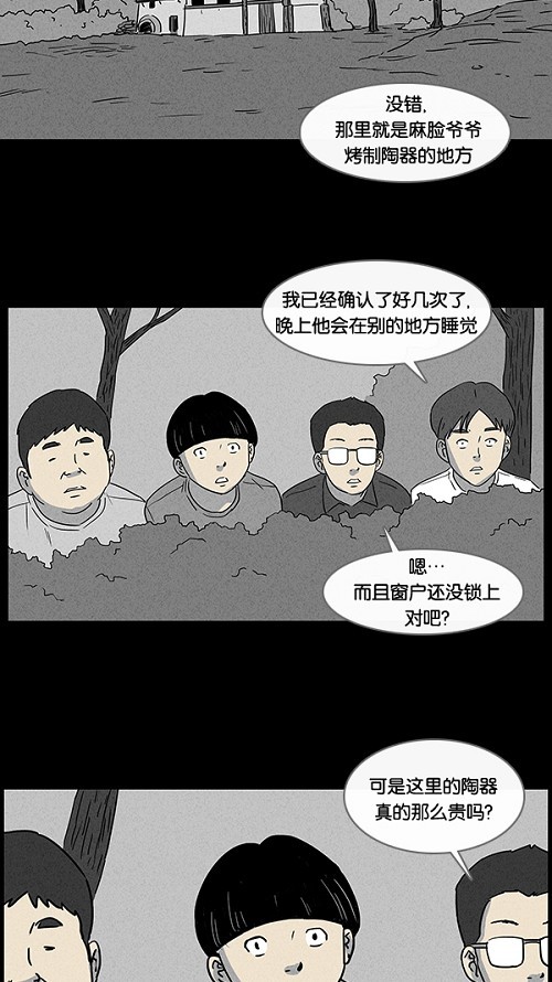 第38话1