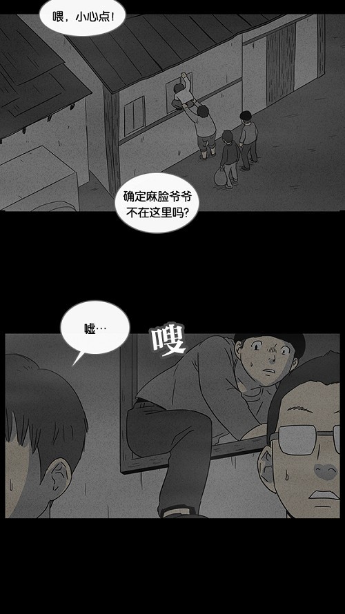 第38话11