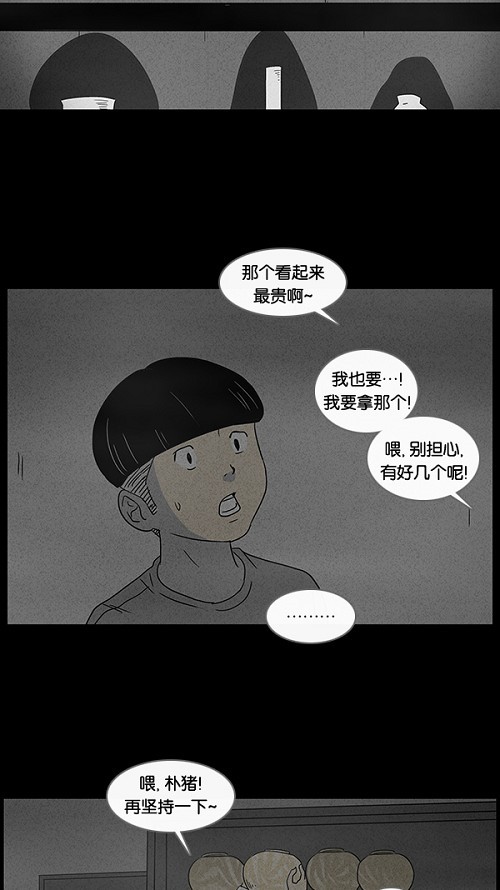 第38话17