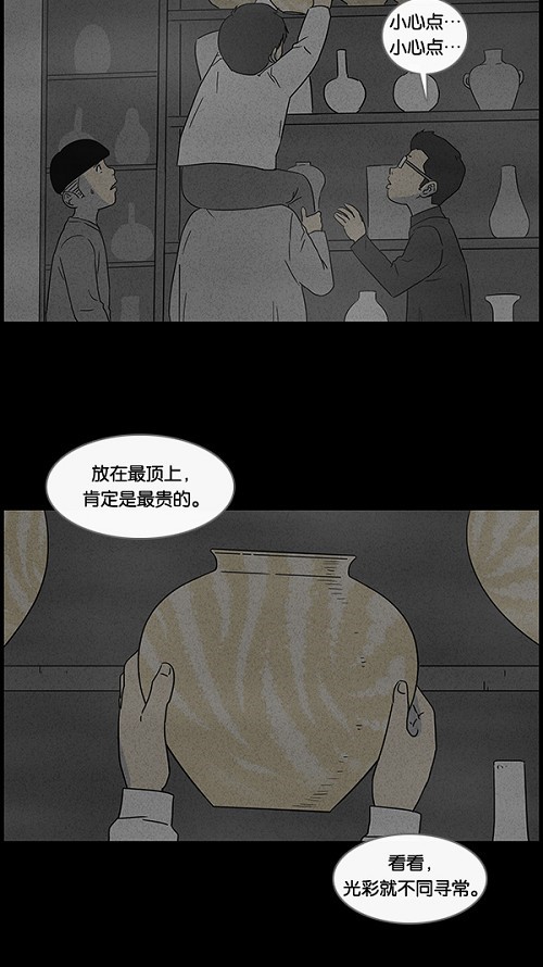 第38话18