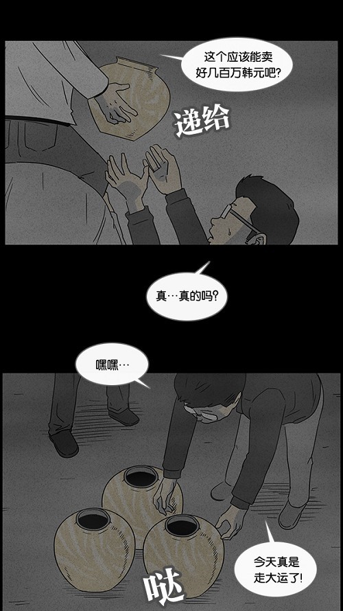 第38话19