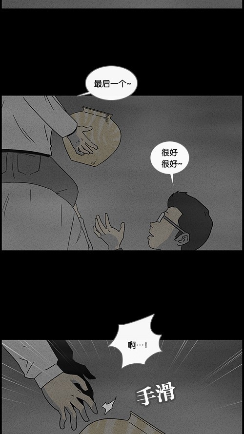 第38话20