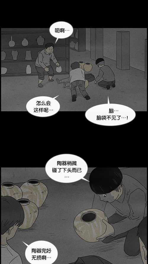 第38话24