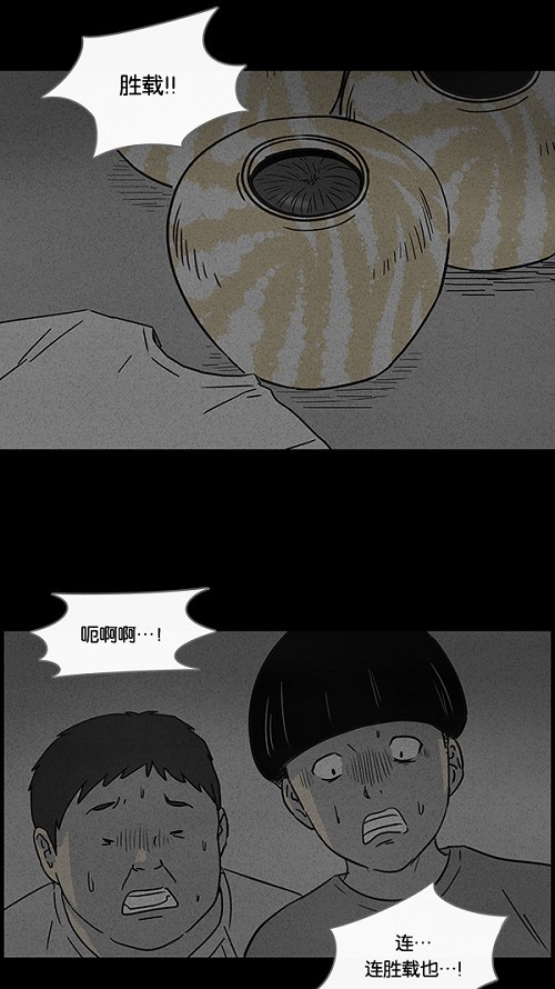 第39话3