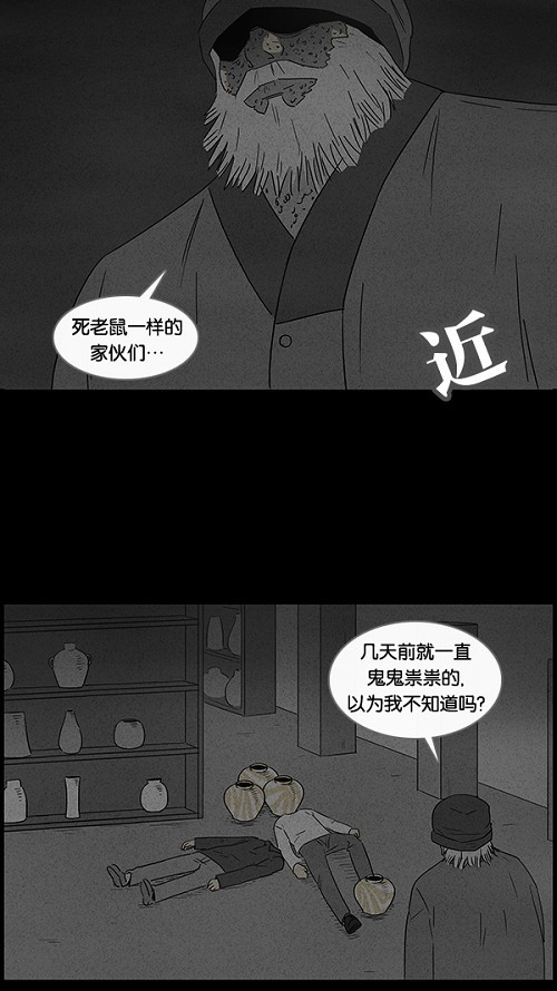 第39话6