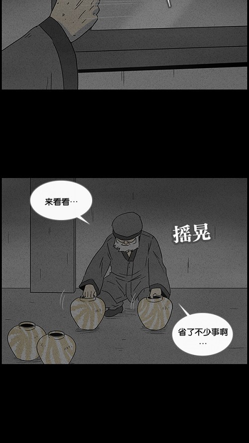第39话9