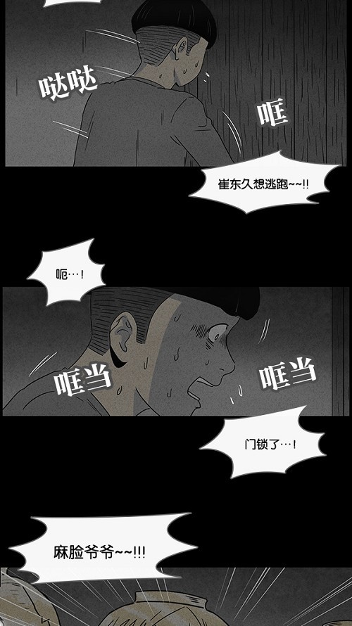 第41话4