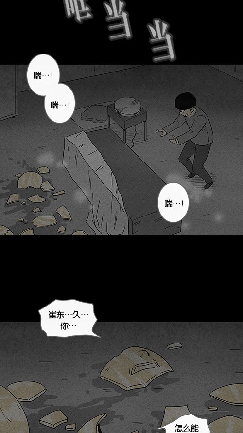 第41话6