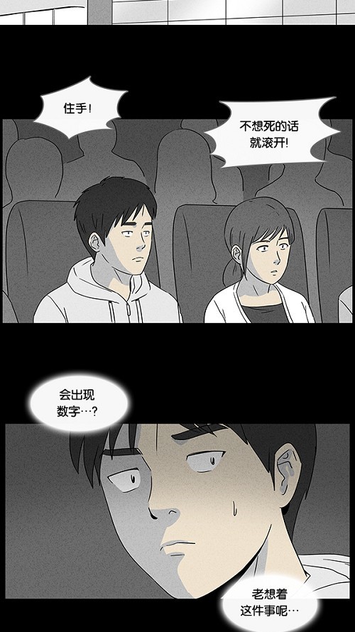 第42话12