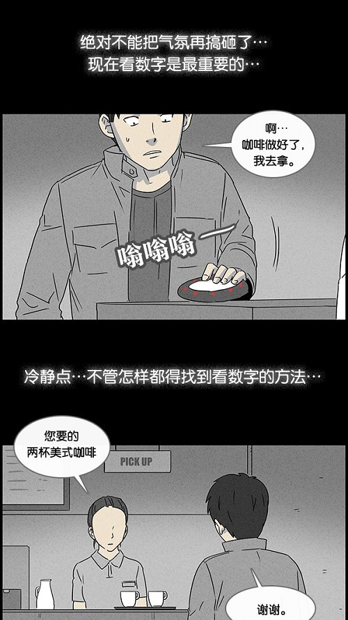 第43话11