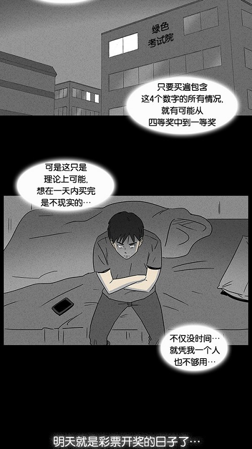 第44话28