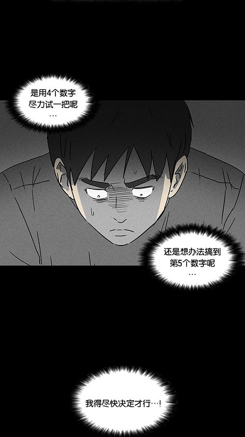 第44话29