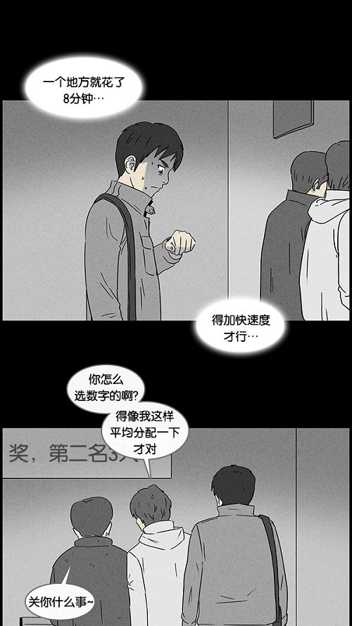 第45话12