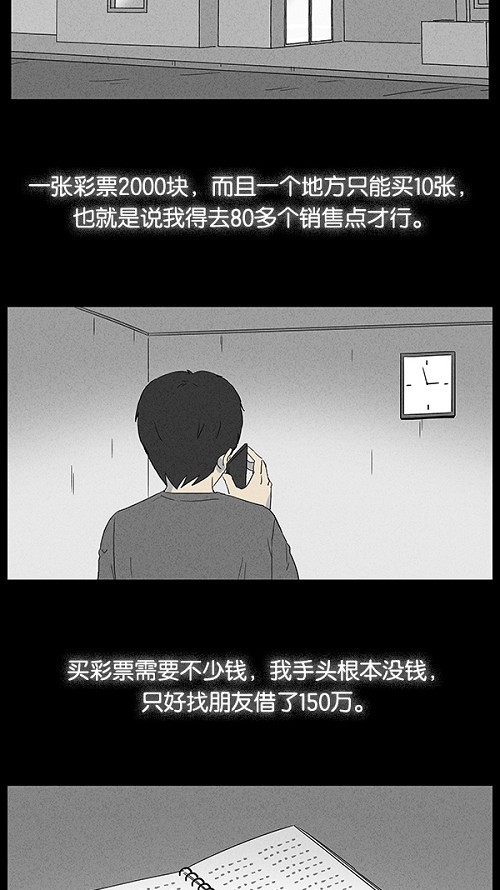 第45话3