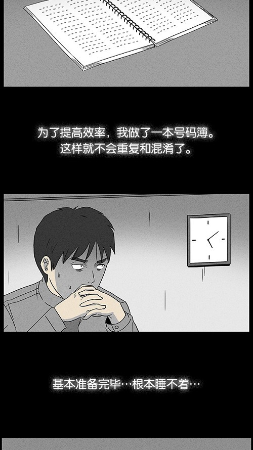 第45话4