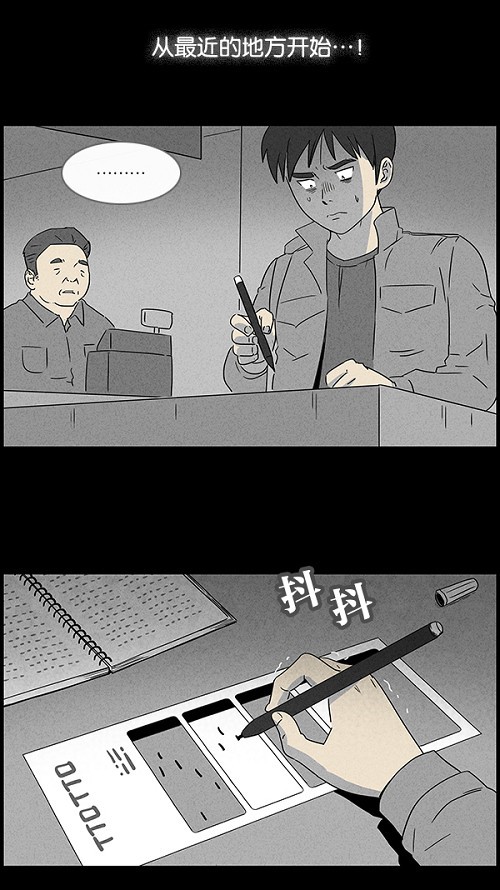 第45话7