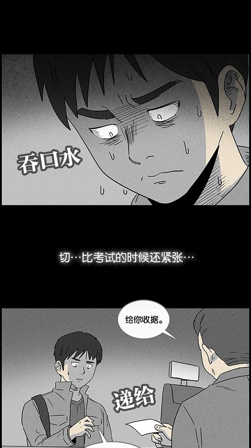 第45话8