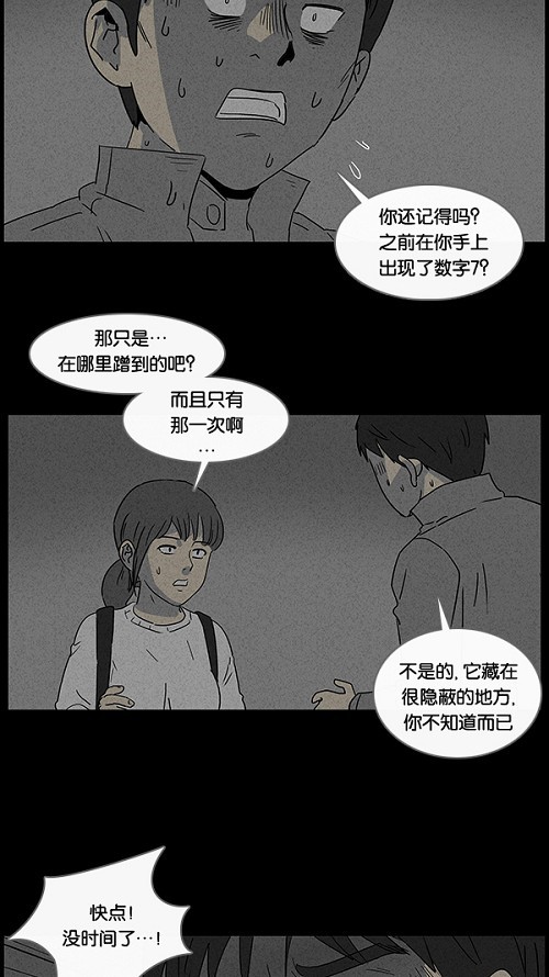 第46话12