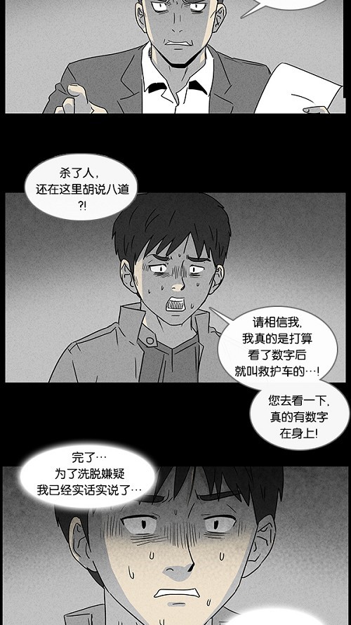 第47话13