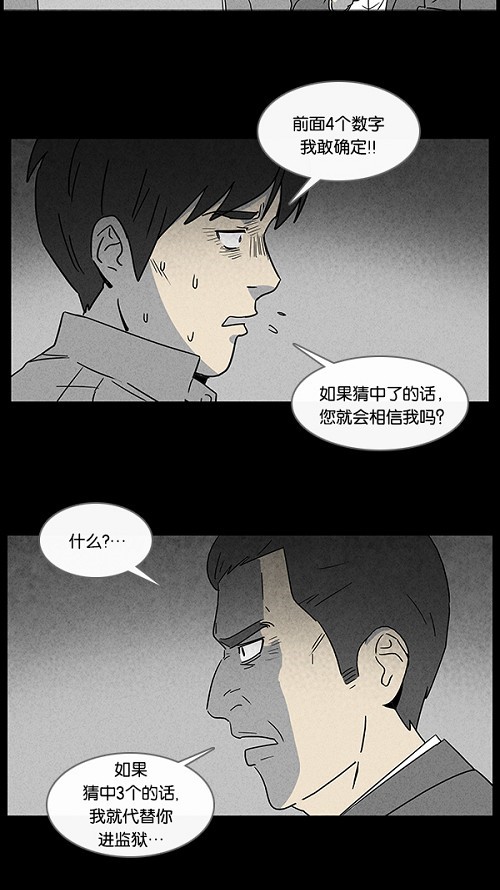 第47话16