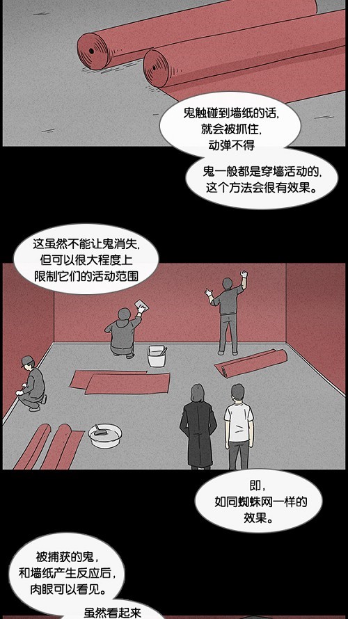 第49话10