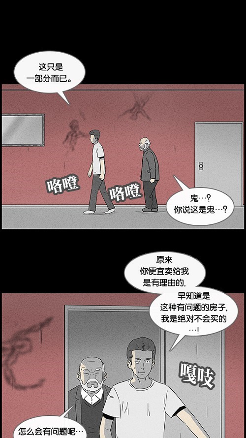 第50话8
