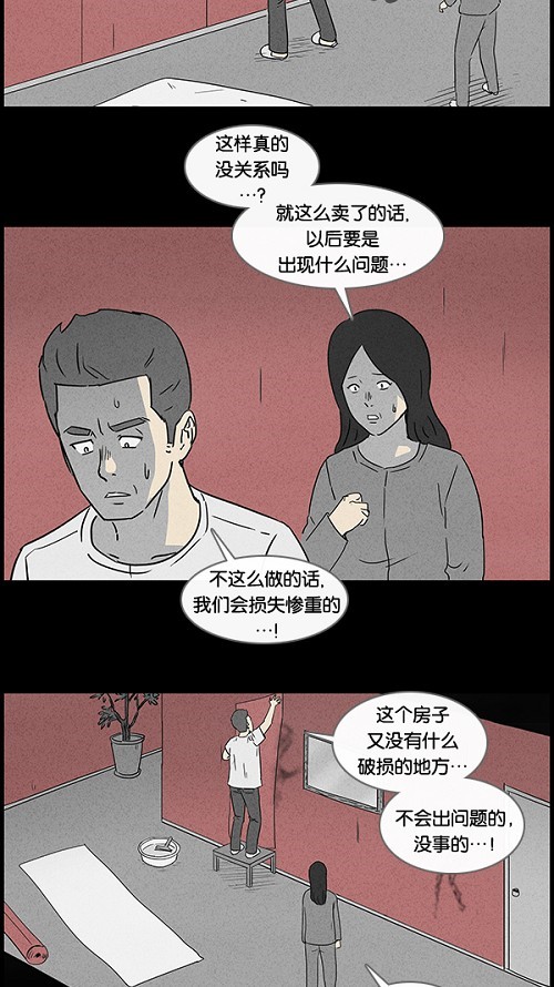 第51话4
