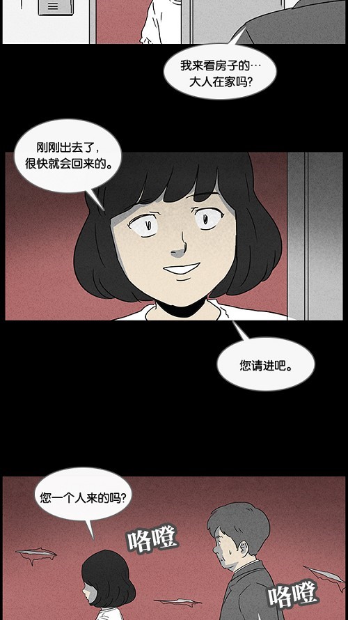 第52话23