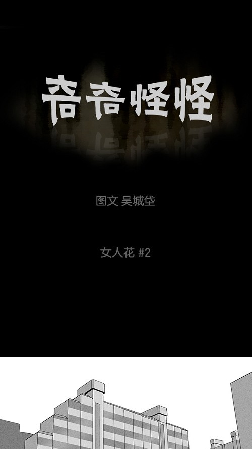 第54话0