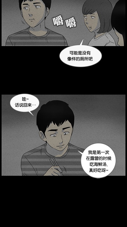 第55话16