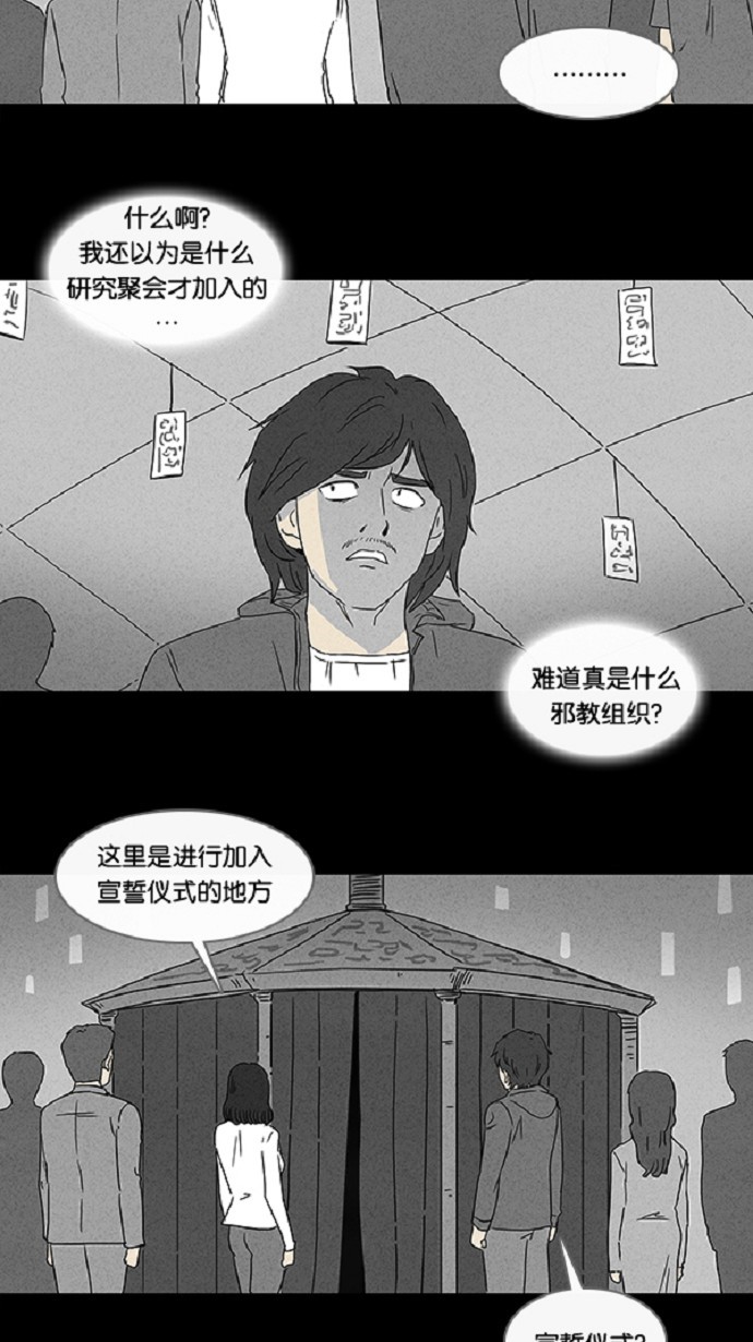 第57话20