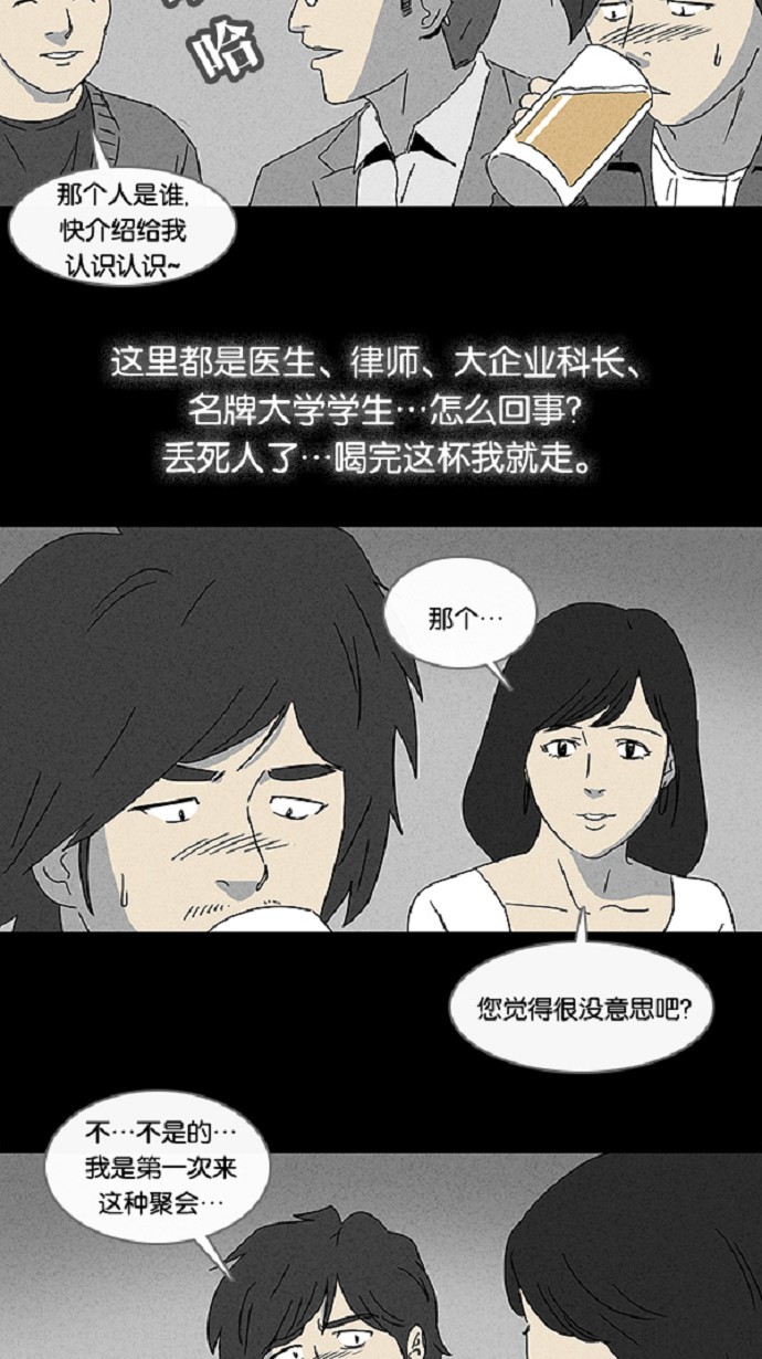 第57话8