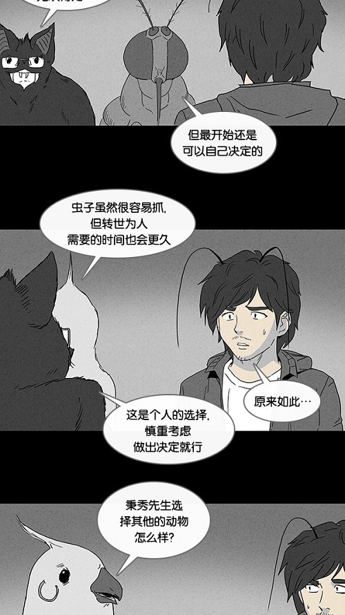第59话11