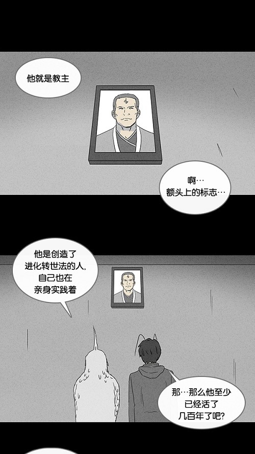 第59话16