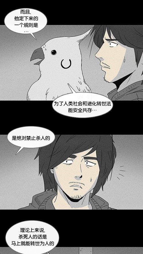 第59话18