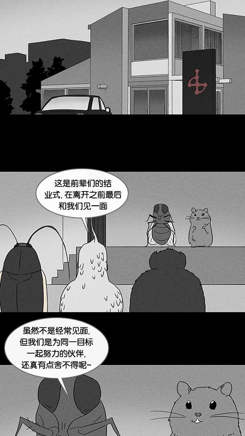 第61话11
