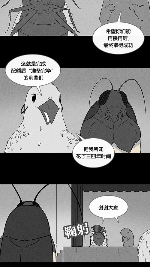 第61话12