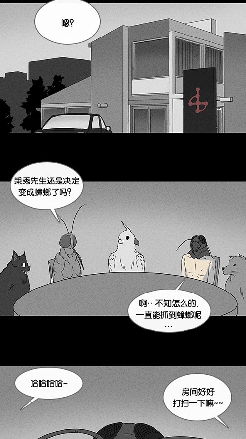 第61话4