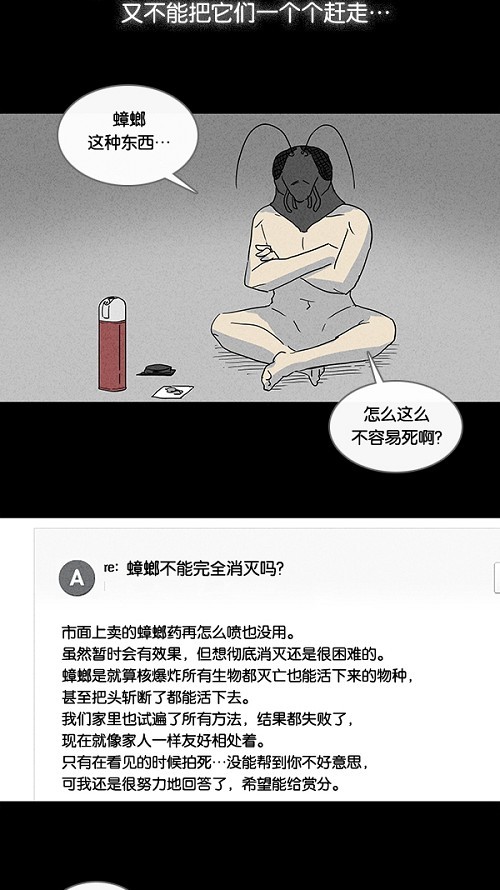 第61话6