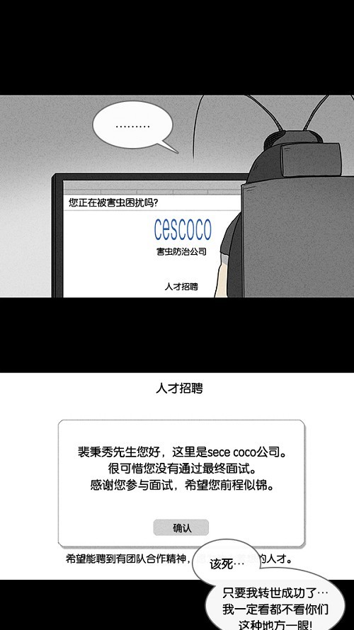 第61话8
