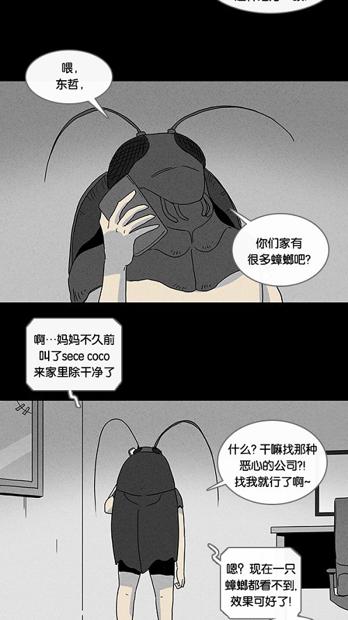 第61话9